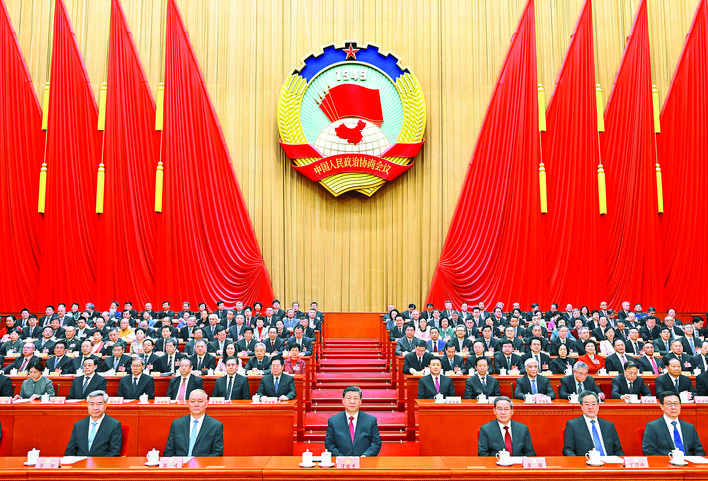 全國政協十四屆三次會議閉幕